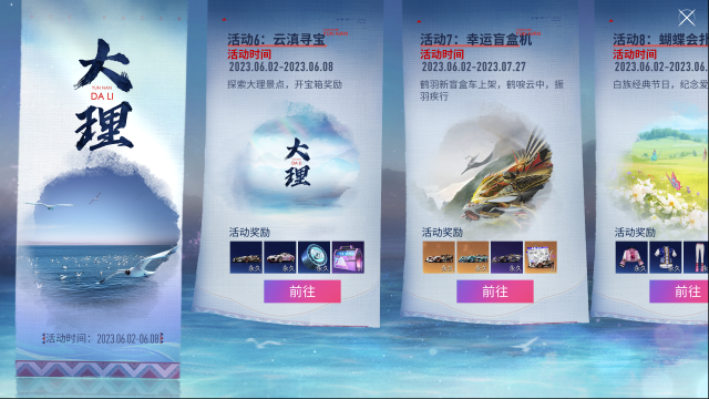 王牌競速云南游記