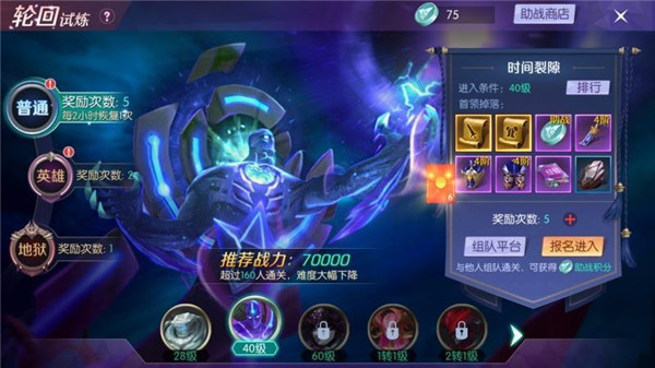 劍與輪回快速練級攻略6