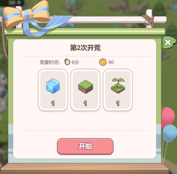 梦幻的城开荒