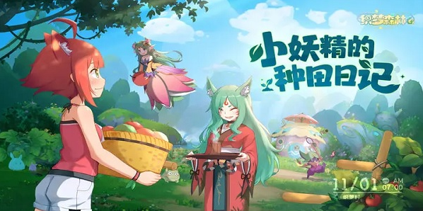 織夢森林貿易