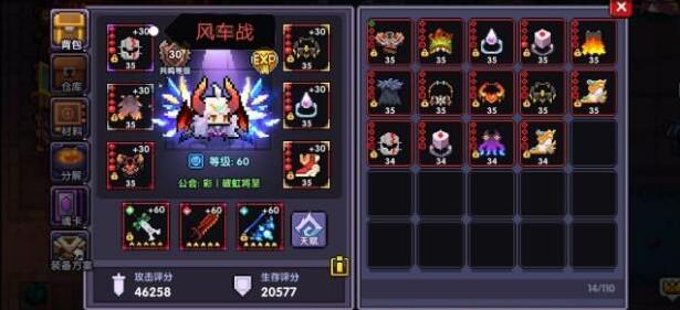 我的勇者屬性