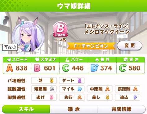 游戲攻略3