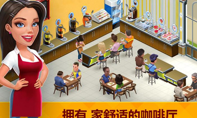 我的咖啡館巧克力