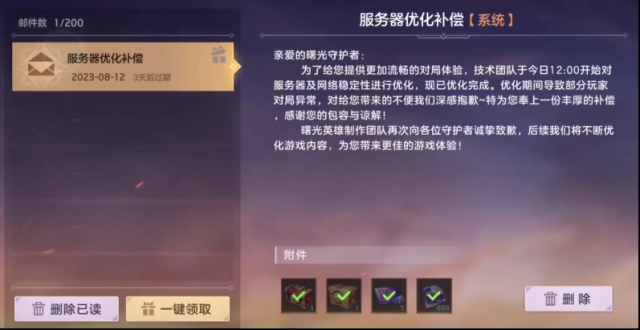 曙光英雄傳說皮膚