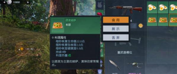 黎明覺醒生機(jī)恢復(fù)