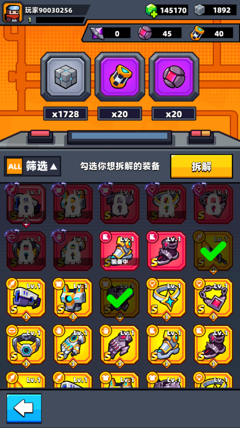 彈殼特攻隊裝備