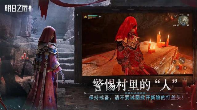 明日之后核心