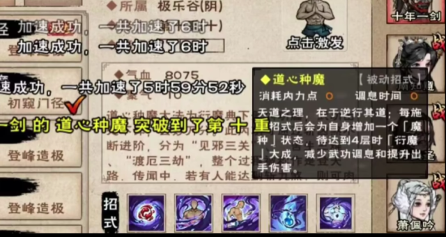 煙雨江湖招式