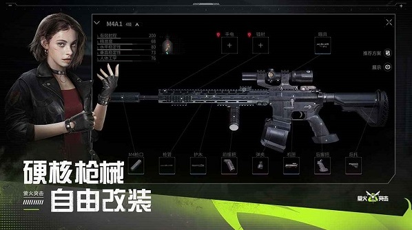 萤火突击工厂