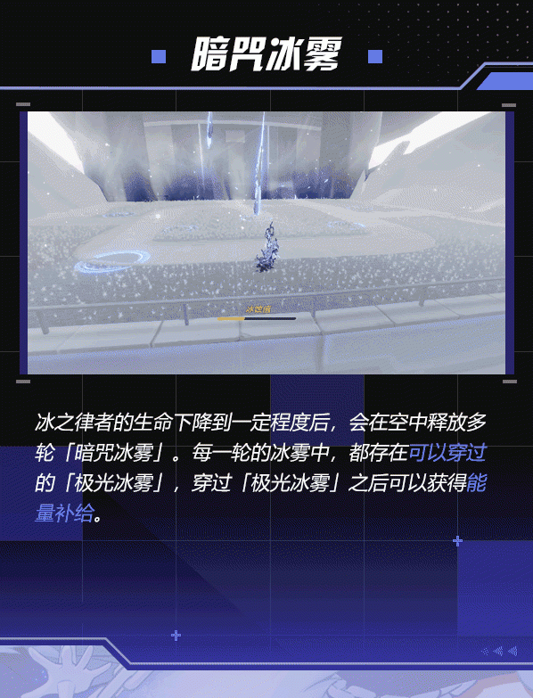 崩坏3侦察报告