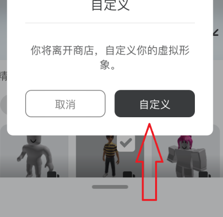 羅布樂思怎么更換