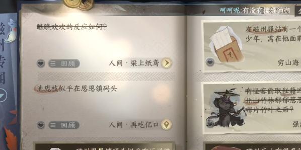 逆水寒十分高兴