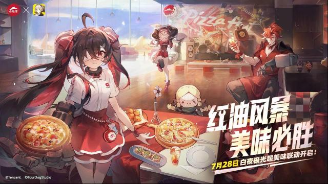 白夜極光醒山
