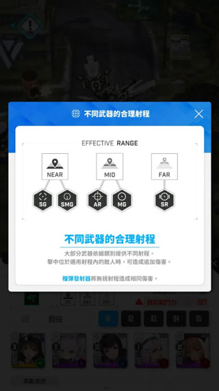 游戲攻略截圖5