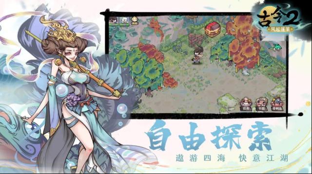 古今2风起蓬莱卡牌