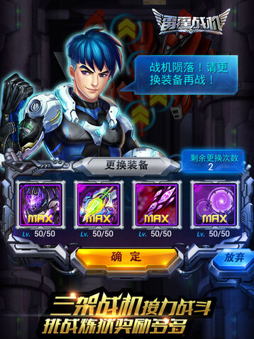 雷霆战机游戏
