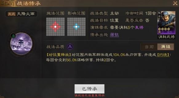 三國志戰(zhàn)棋版回合