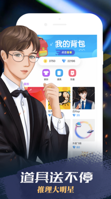我是谜剧本