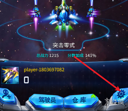 雷霆战机就能