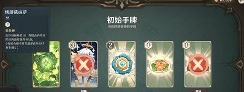 原神香菱