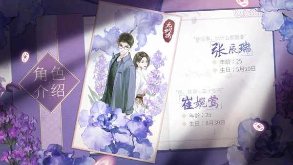 角色介紹4