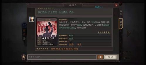 三國(guó)志戰(zhàn)略版2024版本襄樊之戰(zhàn)