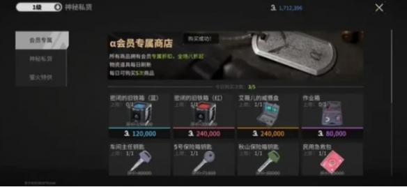 萤火突击突击