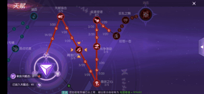 劍與輪回天賦選擇攻略1