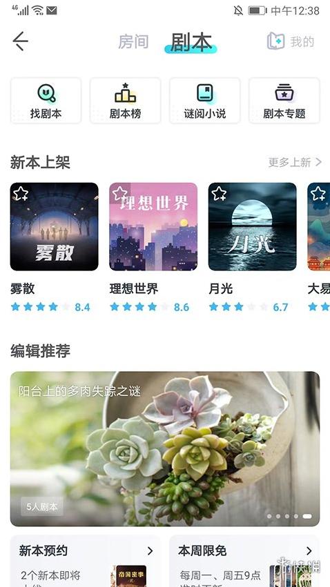 我是谜隧道效应