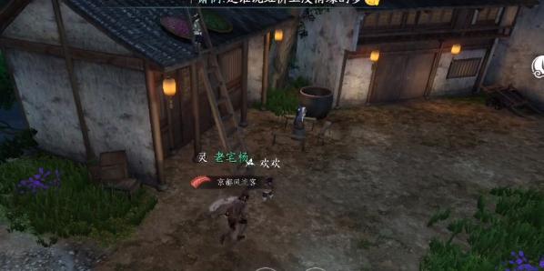 逆水寒任务攻略