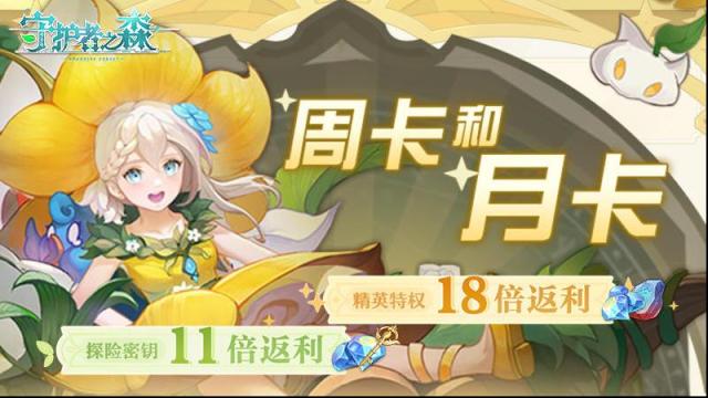 守护者之森元素大陆