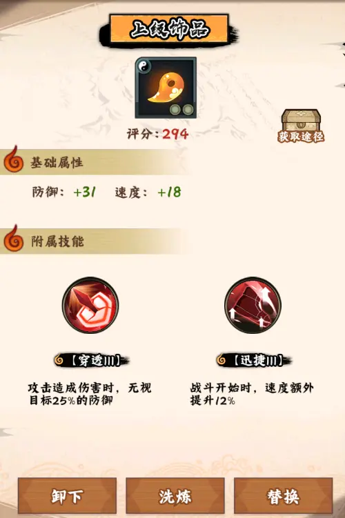 飾品介紹2
