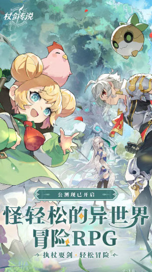 仗剑传说继承