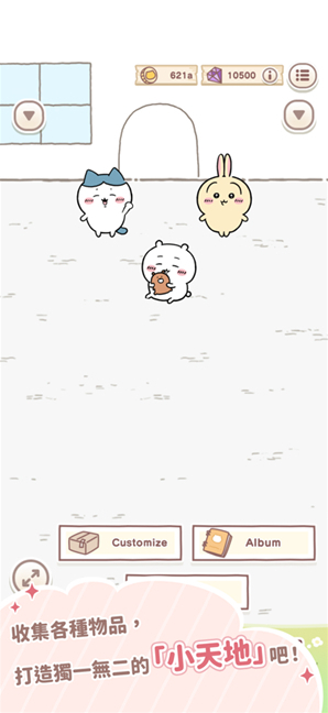 口袋吉伊卡哇伊卡