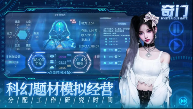 奇門將會