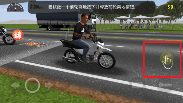 摩托平衡3d內置菜單下載