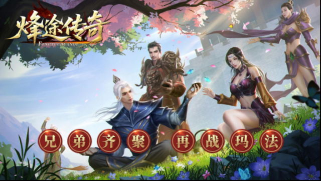 烽途传奇项链