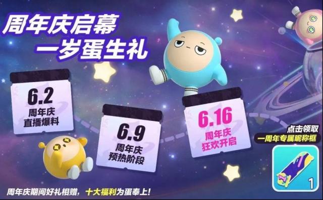 蛋仔派对蛋仔