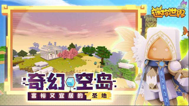 迷你世界各種各樣