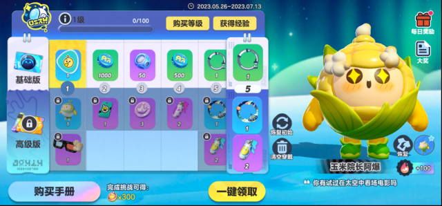 蛋仔派对优化