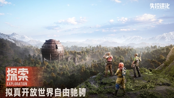 失控進化物資