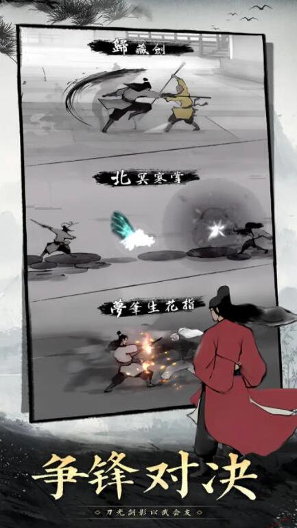 傾城一劍傾城