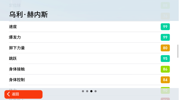 實況足球史詩