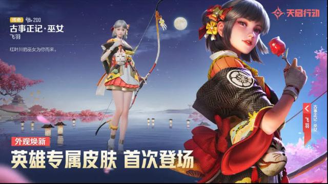 天啟行動敵人