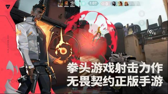 valorant冰墻