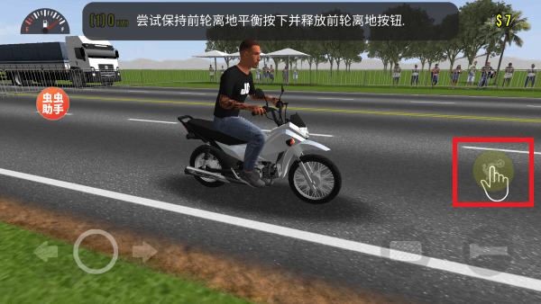 摩托平衡3d內置菜單下載