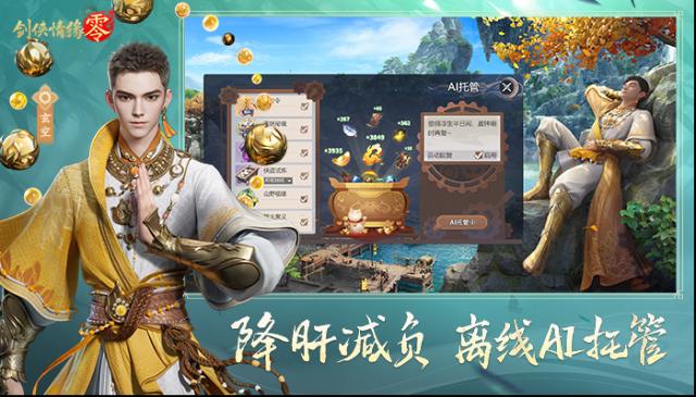 剑侠情缘零剑侠情缘