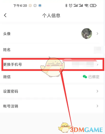 小鹅通助手页面