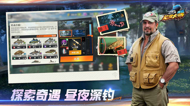 欢乐钓鱼大师大师