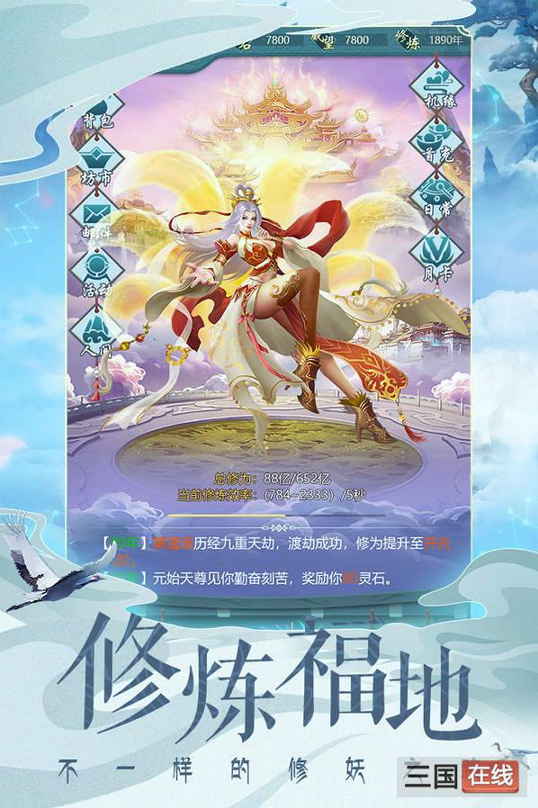 搜仙记元宝